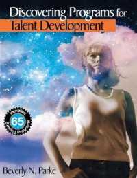 才能開発のためのプログラム<br>Discovering Programs for Talent Development