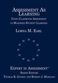 学習としての評価<br>Assessment as Learning : Using Classroom Assessment to Maximize Student Learning (Experts in Assessment Series)