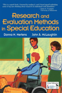 特別教育の調査・評価法<br>Research and Evaluation Methods in Special Education