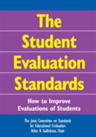 生徒評価の基準<br>The Student Evaluation Standards : How to Improve Evaluations of Students