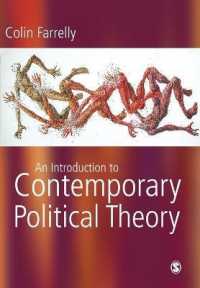 現代政治理論入門<br>Introduction to Contemporary Political Theory