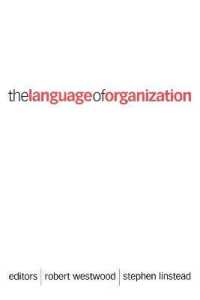 組織の言語<br>The Language of Organization