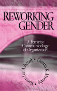 組織のコミュニケーション学：フェミニズム・アプローチ<br>Reworking Gender : A Feminist Communicology of Organization