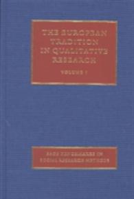 定性調査：欧州の伝統（全４巻）<br>The European Tradition of Qualitative Research (4-Volume Set) (Sage Benchmarks in Social Research Methods, 286)