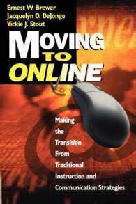 オンライン教育への移行<br>Moving to Online : Making the Transition from Traditional Instruction and Communication Strategies
