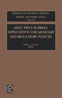 資産価格とバブル：政策的論点<br>Asset Price Bubbles : Implications for Monetary and Regulatory Policies (Research in Financial Services: Private and Public Policy)