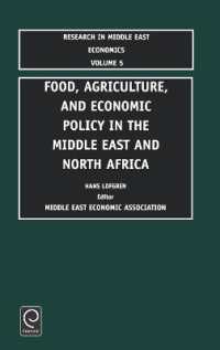中東・北アフリカにおける食料、農業と経済政策<br>Food, Agriculture, and Economic Policy in the Middle East and North Africa (Research in Middle East Economics)