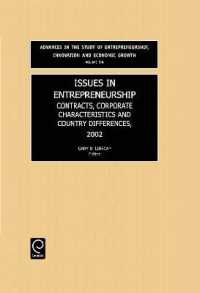 起業家精神の諸論点<br>Issues in Entrepreneurship : Contracts, Corporate Characteristics and Country Differences (Advances in the Study of Entrepreneurship, Innovation & Economic Growth)