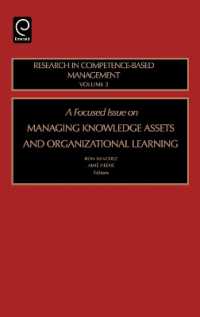 知識資産と組織学習の管理<br>Focused Issue on Managing Knowledge Assets and Organizational Learning (Research in Competence-based Management)