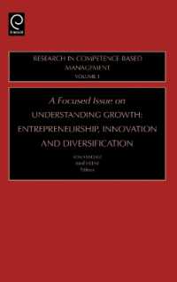 企業成長の理解：起業家精神、イノベーションと多角化<br>Focused Issue on Understanding Growth : Entrepreneurship, Innovation and Diversification (Research in Competence-based Management)