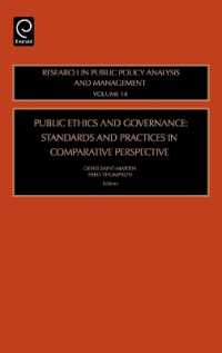公共倫理とガバナンス<br>Public Ethics and Governance : Standards and Practices in Comparative Perspective (Research in Public Policy Analysis and Management)
