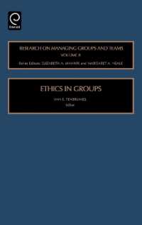 集団における倫理<br>Ethics in Groups (Research on Managing Groups and Teams)