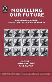 未来のモデリング：人口、高齢化と社会保障と税<br>Modelling Our Future : Population Ageing, Social Security and Taxation (International Symposia in Economic Theory and Econometrics)