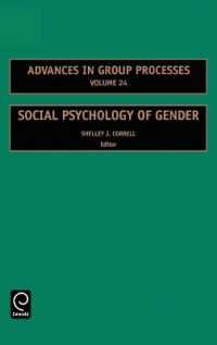 ジェンダーの社会心理学<br>Social Psychology of Gender (Advances in Group Processes)