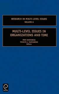 組織と時間における多層的論点<br>Multi-Level Issues in Organizations and Time (Research in Multi Level Issues)