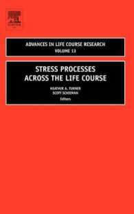 ライフコースにわたるストレス<br>Stress Processes across the Life Course (Advances in Life Course Research)
