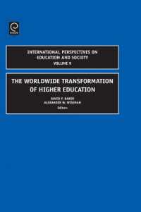 高等教育の世界的変容<br>The Worldwide Transformation of Higher Education (International Perspectives on Education and Society)