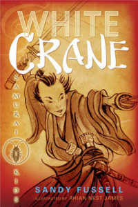 White Crane (Samurai Kids) （1ST）