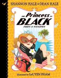 シャノン・ヘイル／ディ－ン・ヘイル『プリンセス・イン・ブラックとなつやすみ(プリンセス・イン・ブラック４)』（原書）<br>The Princess in Black Takes a Vacation (Princess in Black)