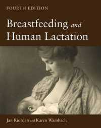 洋書 Breastfeeding and Human Lactation Breastfeeding and Human Lactation / Riordan, Jan/ Wambach, Karen