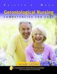 Gerontological Nursing : Competencies for Care （2ND）
