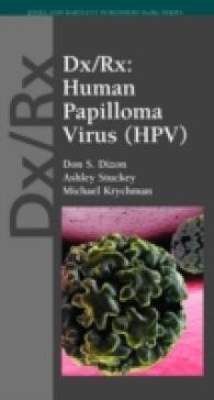 Dx/Rx: Human Papilloma Virus (Jones & Bartlett Learning Dx/rx Series) （1ST）