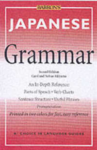 Japanese Grammar (Barron's Grammar) （2ND）