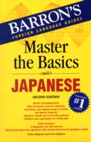 Master the Basics （2ND）