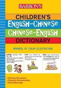 Barron's Children's English-Chinese/Chinese-English Dictionary （For the Us & Can）