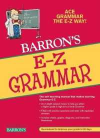 E-Z Grammar (Barron's Easy Way) （Second）
