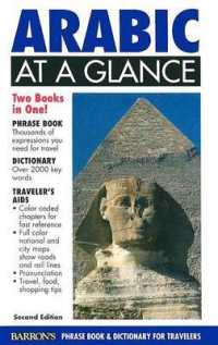 Now You're Talking Arabic （2ND）