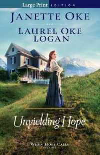 Unyielding Hope (When Hope Calls) （Large Print Large Print）