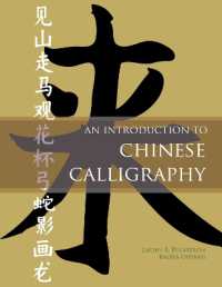 An Introduction to Chinese Calligraphy (Calligraphy)