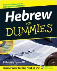 Hebrew for Dummies (For Dummies (Religion & Spirituality)) （PAP/COM）