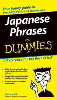 Japanese Phrases for Dummies (For Dummies (Language & Literature)) （Bilingual）