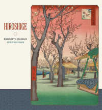 Hiroshige 2018 Calendar （WAL）
