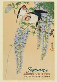 Japanese Woodblock Prints 2018 Calendar （EGMT SPI）