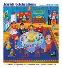 Jewish Celebrations 2018 Calendar （WAL）