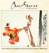 Chinese Master 2018 Calendar （WAL）