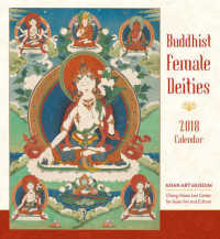 Buddhist Female Deities 2018 Calendar （WAL）