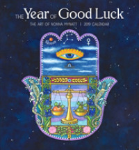 The Year of Good Luck 2019 Calendar （MIN WAL）