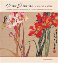 Chao Shao-an - Chinese Master 2019 Calendar （WAL）