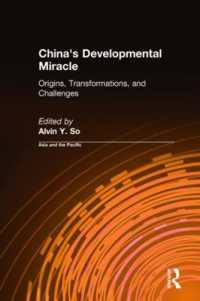 中国の奇跡的発展：改革の起源と今後の課題<br>China's Developmental Miracle : Origins, Transformations, and Challenges