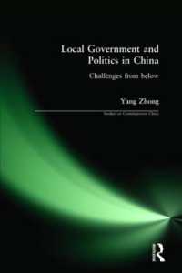中国の地方政府と政治<br>Local Government and Politics in China : Challenges from below