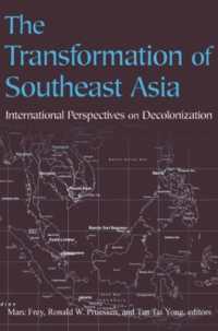 東南アジアの変容：脱植民地化への国際的視角<br>The Transformation of Southeast Asia