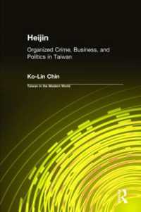台湾における組織犯罪、ビジネスと政治<br>Heijin : Organized Crime, Business, and Politics in Taiwan