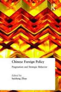 中国の対外政策：実用主義と戦略行動<br>Chinese Foreign Policy : Pragmatism and Strategic Behavior