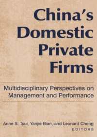 中国の民間企業：学際的考察<br>China's Domestic Private Firms: : Multidisciplinary Perspectives on Management and Performance