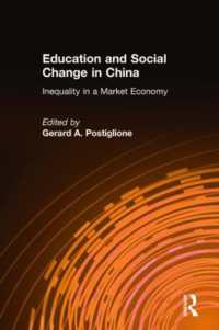 中国の教育と社会変動：市場経済の中の不平等<br>Education and Social Change in China: Inequality in a Market Economy : Inequality in a Market Economy