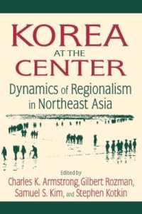 北東アジアのリージョナリズム：朝鮮半島の中心的役割<br>Korea at the Center: Dynamics of Regionalism in Northeast Asia : Dynamics of Regionalism in Northeast Asia